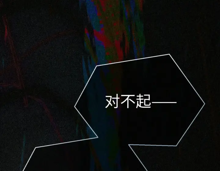 《恶之环》80图170