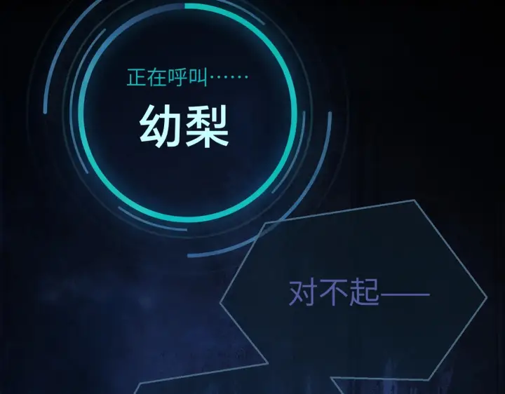《恶之环》80图174