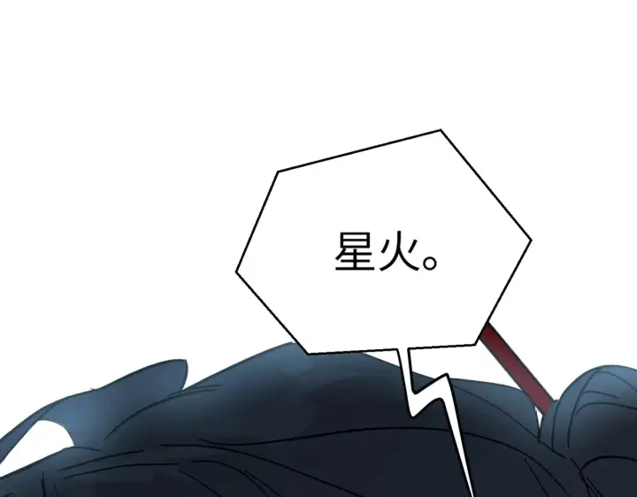 《恶之环》80图184