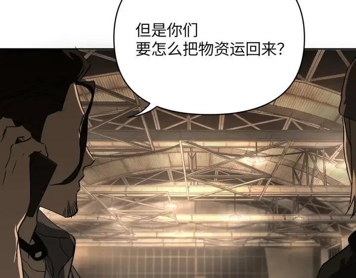 《恶之环》80图19