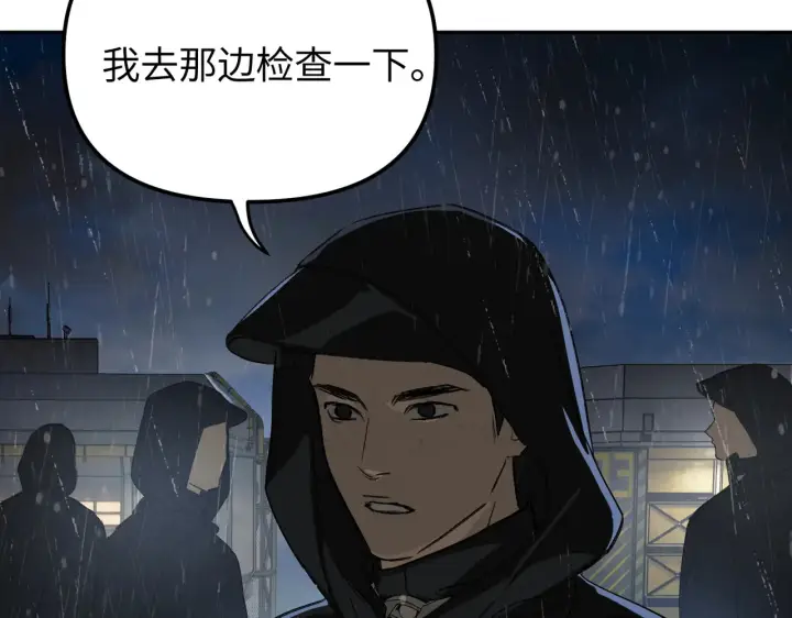 《恶之环》80图192