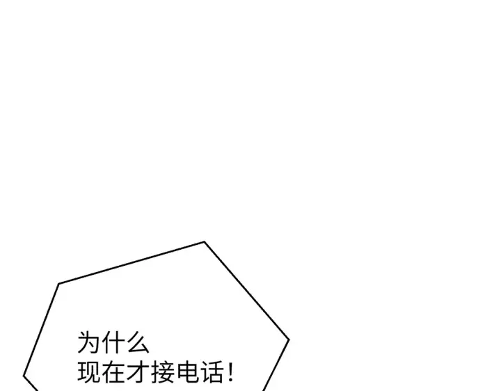 《恶之环》80图195