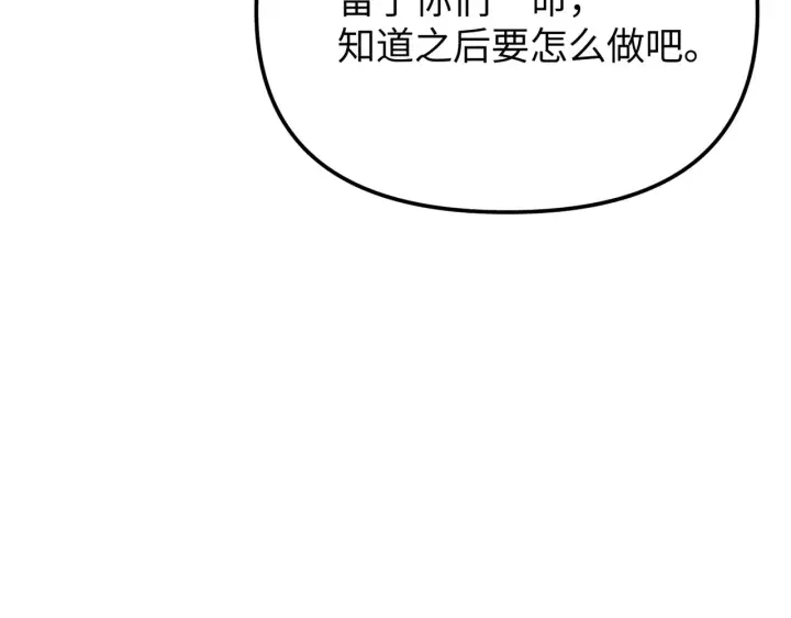 《恶之环》80图201