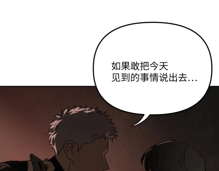 《恶之环》80图203