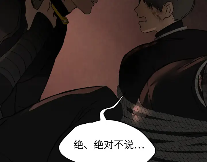 《恶之环》80图204