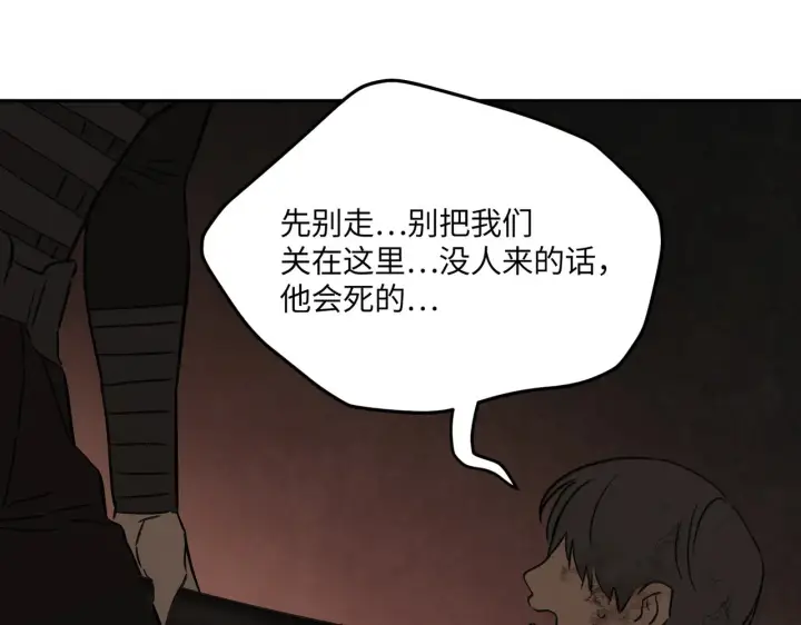《恶之环》80图206