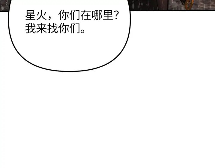《恶之环》80图214