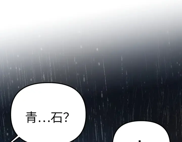 《恶之环》80图219