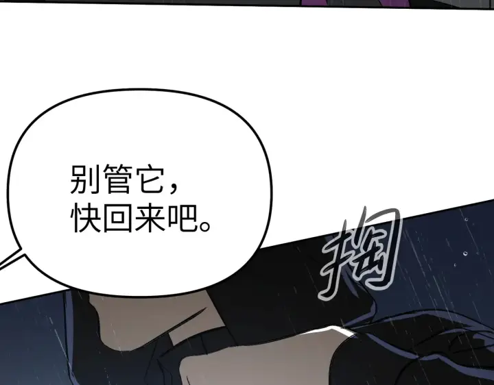 《恶之环》80图227