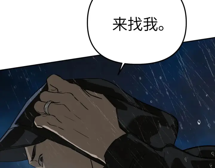 《恶之环》80图234