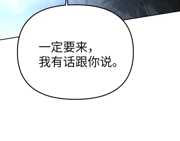 《恶之环》80图236