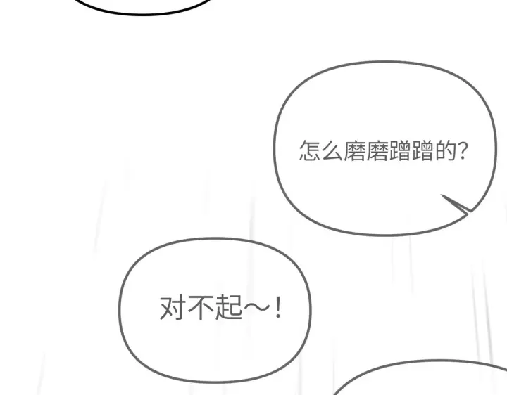 《恶之环》80图242