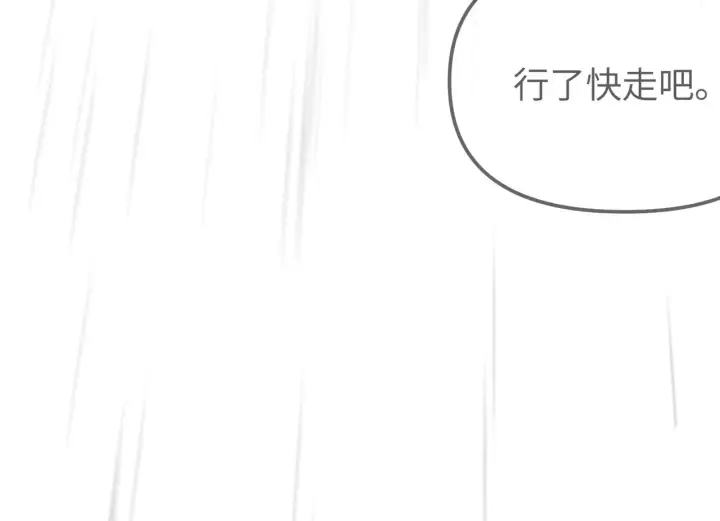 《恶之环》80图243