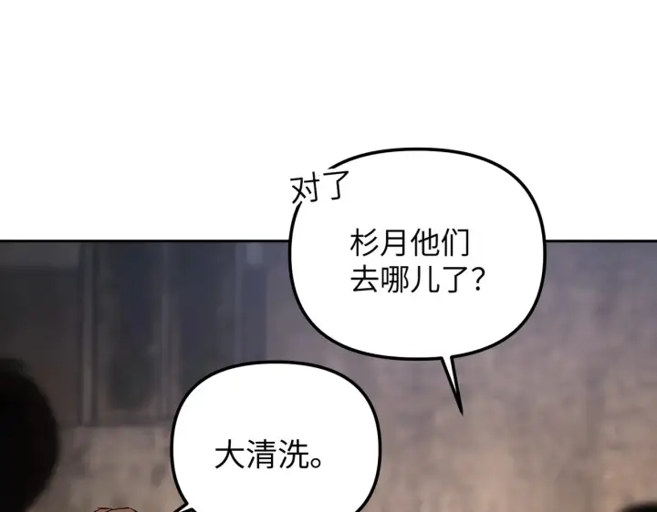 《恶之环》80图244