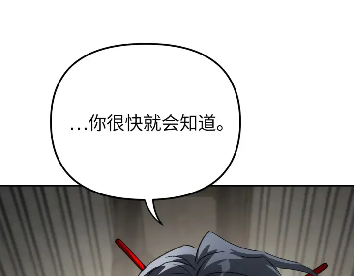 《恶之环》80图25