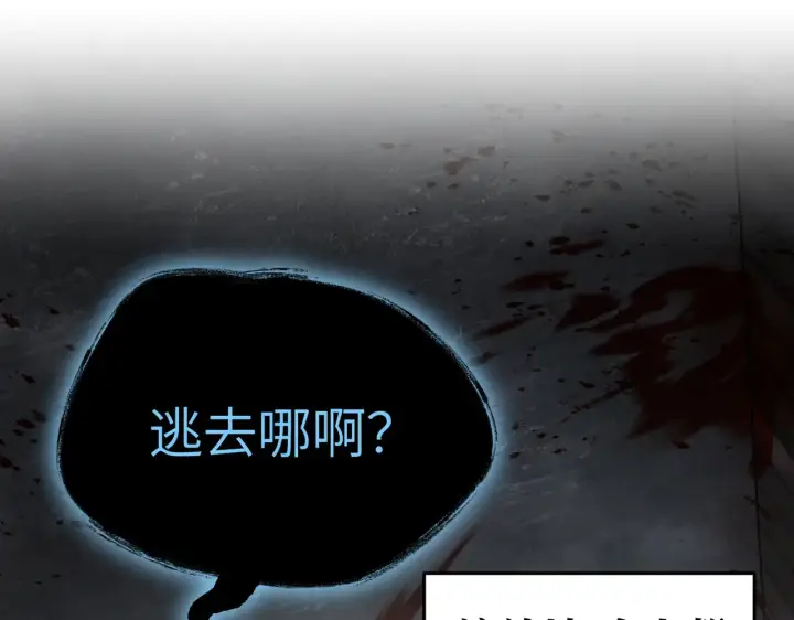 《恶之环》80图250