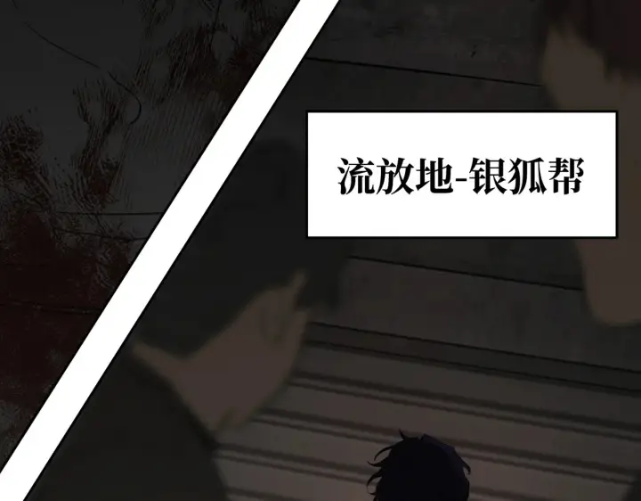 《恶之环》80图253