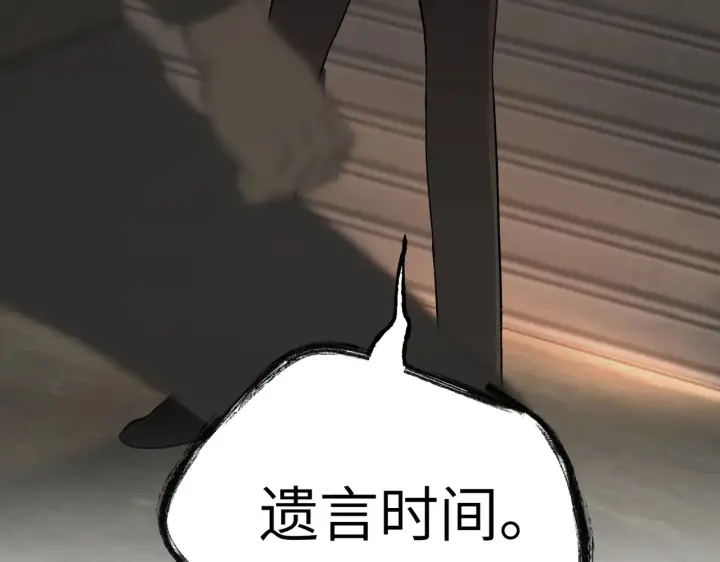《恶之环》80图255