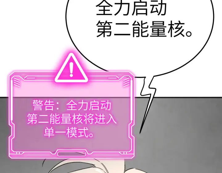 《恶之环》80图32