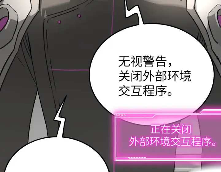 《恶之环》80图34