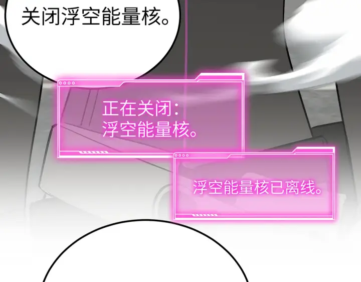 《恶之环》80图35