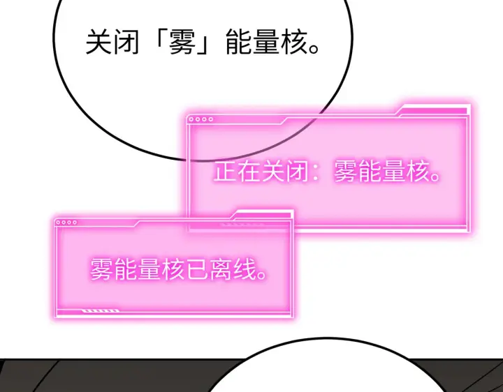 《恶之环》80图36