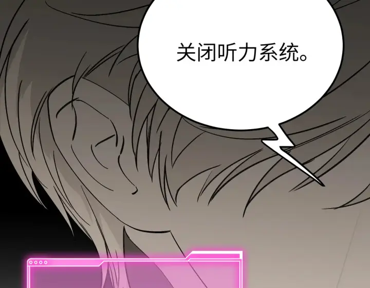 《恶之环》80图37