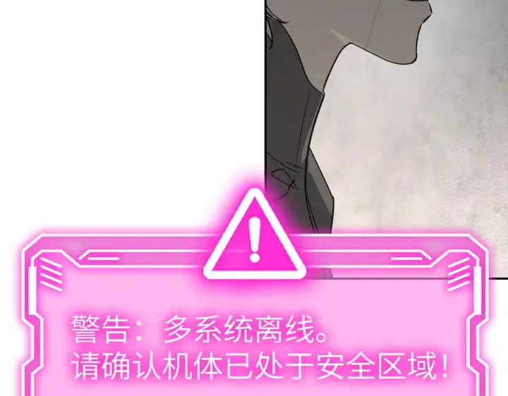 《恶之环》80图43