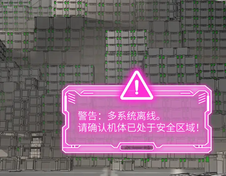 《恶之环》80图51
