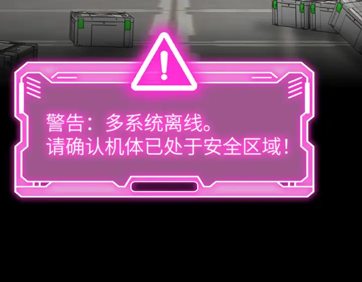 《恶之环》80图52