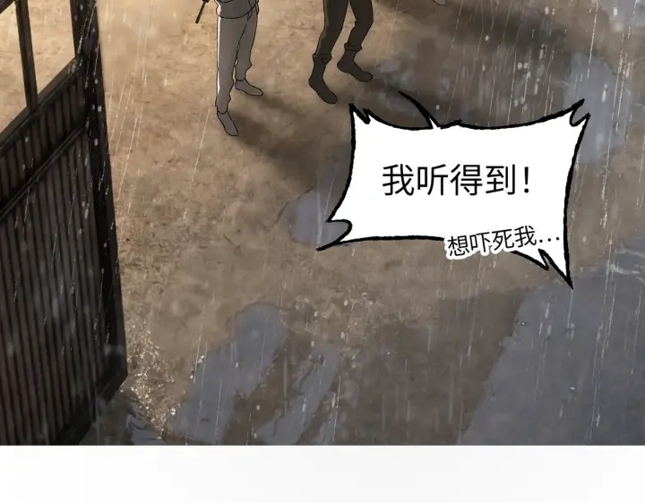 《恶之环》80图8