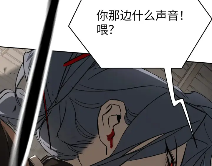 《恶之环》80图85