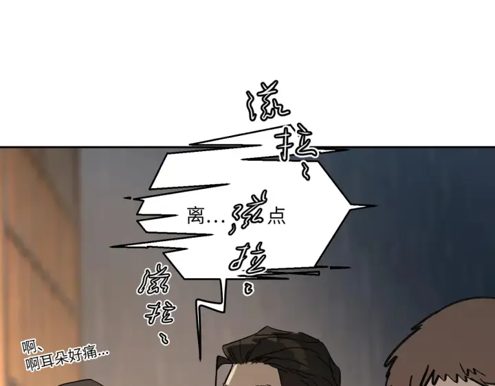 《恶之环》80图88
