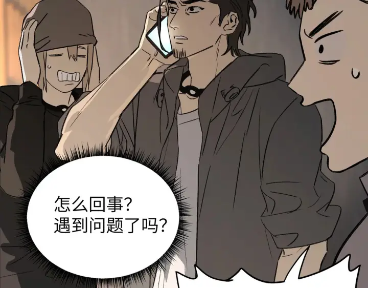 《恶之环》80图89