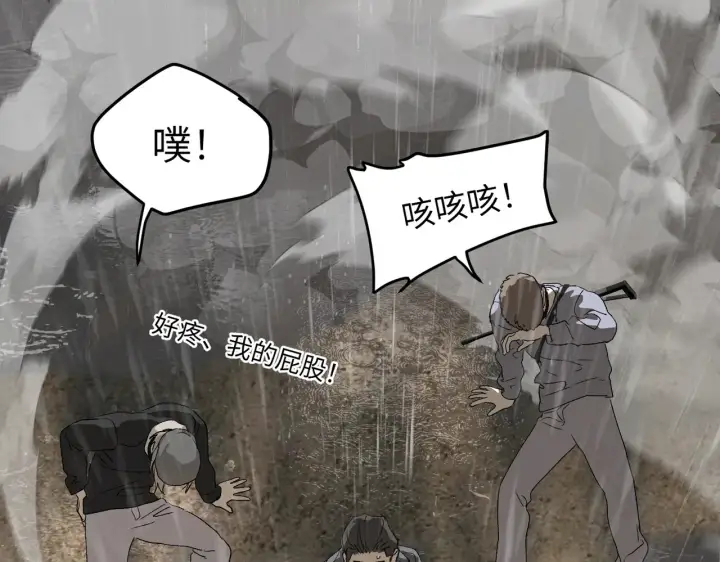 《恶之环》80图95