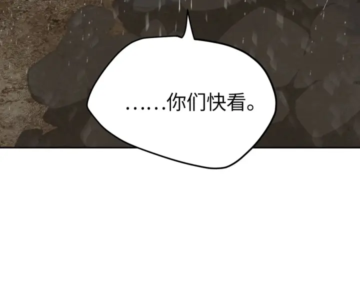 《恶之环》80图97
