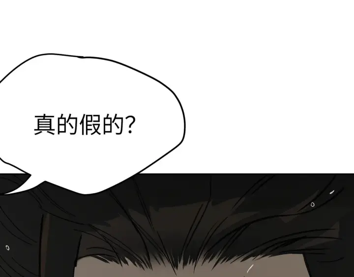 《恶之环》80图98