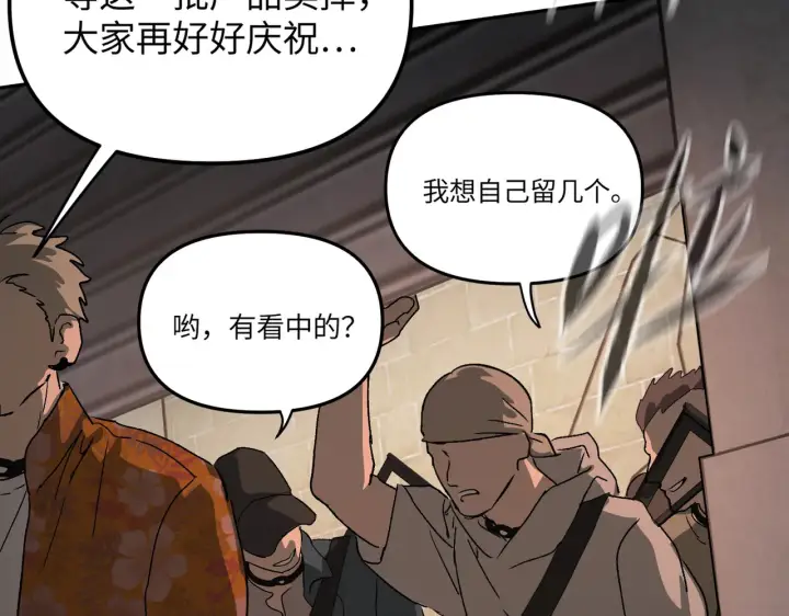 漫画《恶之环》81第10张图