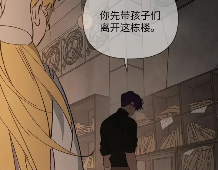 漫画《恶之环》81第101张图