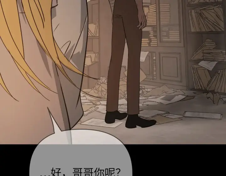 漫画《恶之环》81第102张图