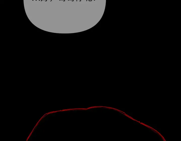 漫画《恶之环》81第103张图