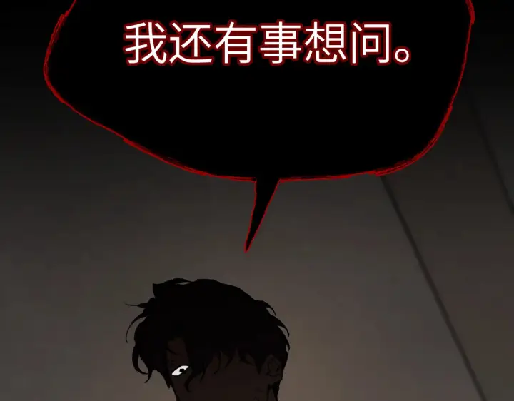 漫画《恶之环》81第104张图
