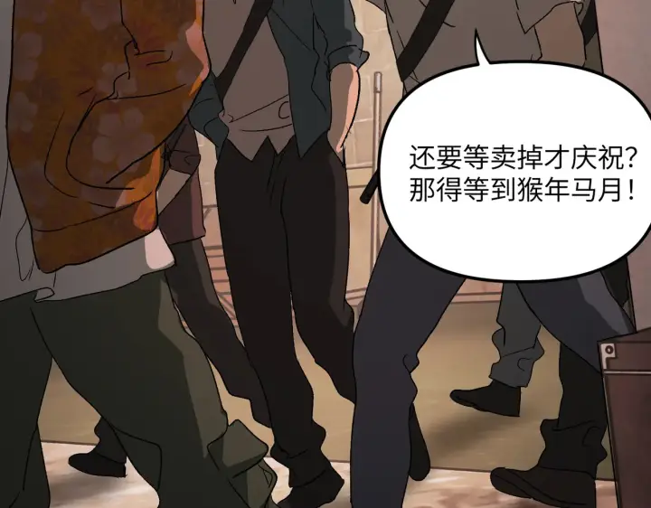 漫画《恶之环》81第11张图