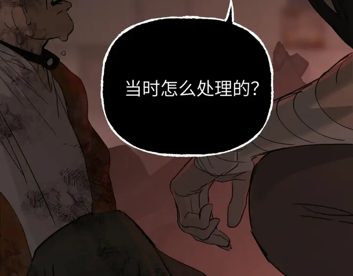 漫画《恶之环》81第121张图
