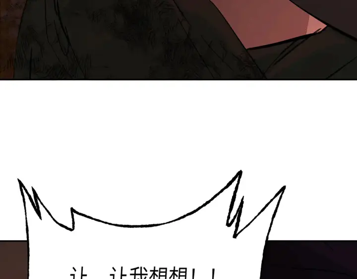 漫画《恶之环》81第122张图