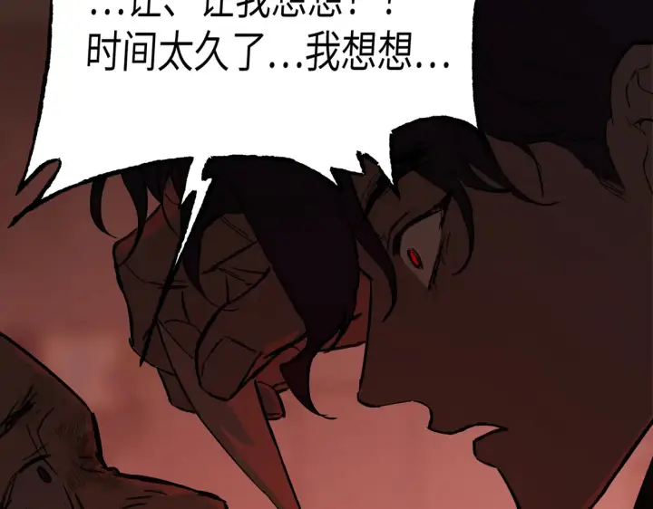 漫画《恶之环》81第123张图