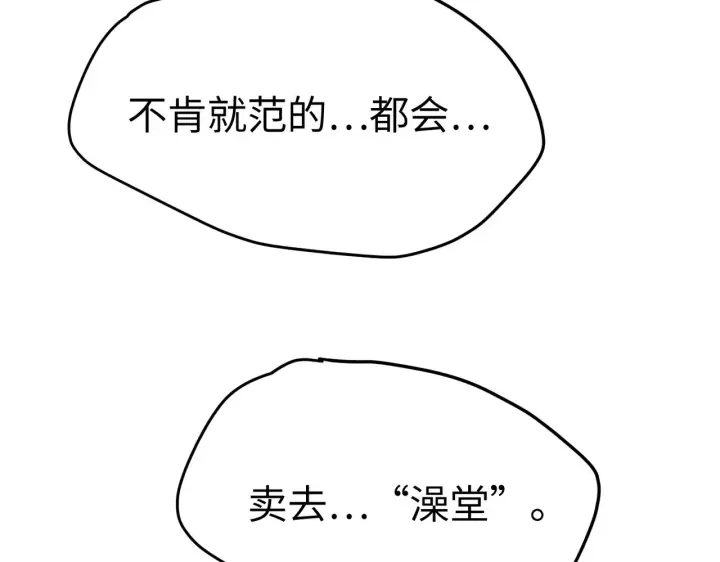 漫画《恶之环》81第129张图