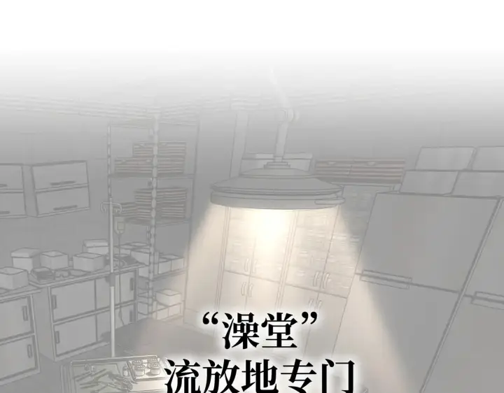 漫画《恶之环》81第131张图