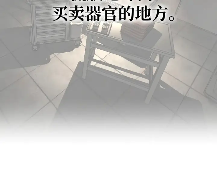 漫画《恶之环》81第132张图