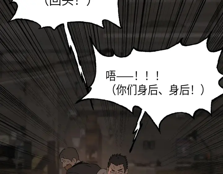 漫画《恶之环》81第14张图